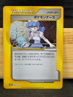 Pokemon Nurse 028/032 CLF Holo Pokemon Classic Collection Japanese Card - Image 1