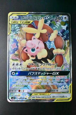 Mega Lopunny & Jigglypuff GX 104/095 Alter Genesis 2019 Japanese Pokemon Card - Image 2