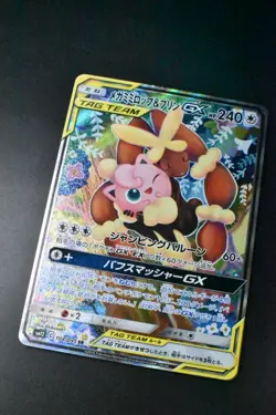 Mega Lopunny & Jigglypuff GX 104/095 Alter Genesis 2019 Japanese Pokemon Card - Image 3