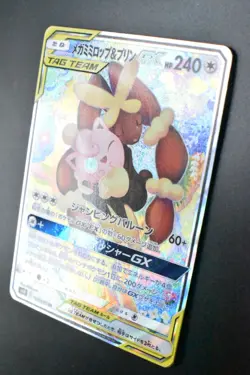 Mega Lopunny & Jigglypuff GX 104/095 Alter Genesis 2019 Japanese Pokemon Card - Image 4