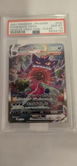 PSA 10 Gengar 020/019 VMAX SA Alt Art 2021 High Class Deck Pokemon Card Japanese - Image 1
