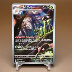 Toedscruel Full Art 068/066 AR sv4M Future Flash Japanese Pokemon TCG Near Mint - Image 1