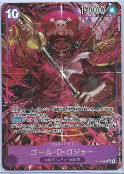 Gol.D.Roger (Alt Art) OP13-064 SR Carrying on His Will ONE PIECE Card Japan NM - Image 1