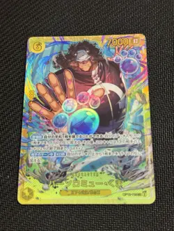 Bartholomew Kuma SEC OP12-119 Legacy of the Master One Piece Card Game Japanese - Image 1