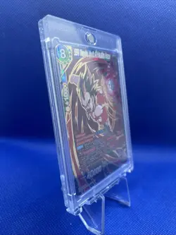 SS4 Vegeta Peak of Primitive Power Dragon Ball Super Card Game - BT8-136 SCR - Image 2