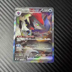 N's Zoroark ex SAR 127/100 Battle Partners Japanese Pokemon Card NM US Seller - Image 1