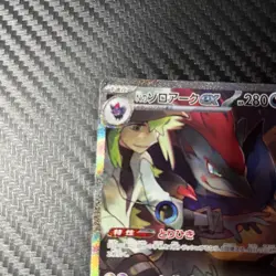 N's Zoroark ex SAR 127/100 Battle Partners Japanese Pokemon Card NM US Seller - Image 2