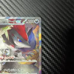 N's Zoroark ex SAR 127/100 Battle Partners Japanese Pokemon Card NM US Seller - Image 3