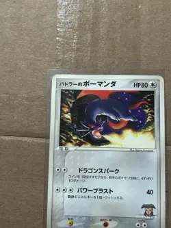 Butler's Salamence Pokemon TCG Movie Commemoration VS Pack 011/019 MP - Image 2