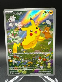 Pikachu 0708/09 CBB1C Gem Pack Vol. 1 Chinese Full Art Pokemon Card - Image 1