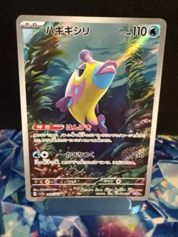 Bruxish 068/064 Near Mint Sv7a: Paradise Dragona Art Rare (Japanese) Pokemon TCG - Image 1