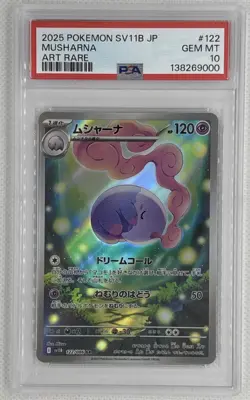 2025 Pokemon SV11B JP Musharna #122 Art Rare PSA 10 Gem Mint 🌶🥵 - Image 1