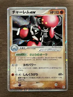 Medicham ex 007/015 Unlimited Fighting Quick Pack Japanese Pokemon Card TCG - Image 1
