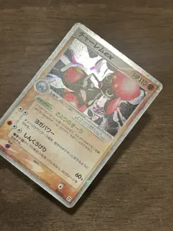 Medicham ex 007/015 Unlimited Fighting Quick Pack Japanese Pokemon Card TCG - Image 2