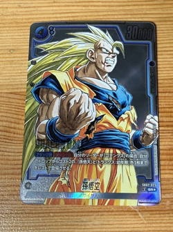 Dragon Ball Card Fusion World Manga Booster 02 SB02-023 Son Goku SR Japanese JP - Image 1