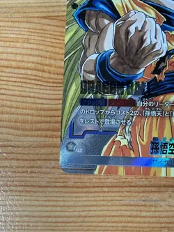 Dragon Ball Card Fusion World Manga Booster 02 SB02-023 Son Goku SR Japanese JP - Image 3