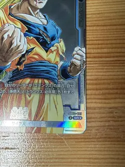 Dragon Ball Card Fusion World Manga Booster 02 SB02-023 Son Goku SR Japanese JP - Image 4
