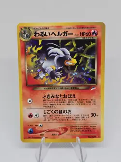 Pokemon Card Japanese Dark Houndoom Neo Destiny Holo 2 - Image 1