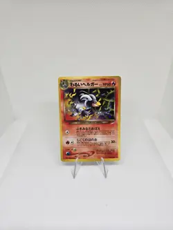 Pokemon Card Japanese Dark Houndoom Neo Destiny Holo 2 - Image 2