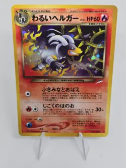 Pokemon Card Japanese Dark Houndoom Neo Destiny Holo 2 - Image 3