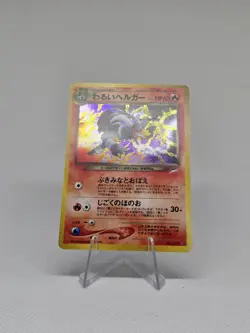 Pokemon Card Japanese Dark Houndoom Neo Destiny Holo 2 - Image 5