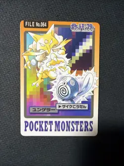 Pokemon Japanese Kadabra File No. 064 Bandai Carddass Pocket Monsters - Image 1