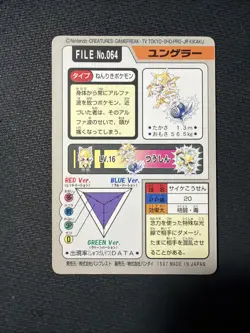 Pokemon Japanese Kadabra File No. 064 Bandai Carddass Pocket Monsters - Image 3