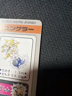 Pokemon Japanese Kadabra File No. 064 Bandai Carddass Pocket Monsters - Image 4
