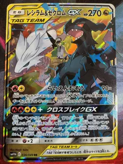 Pokemon Card N's Reshiram & Zekrom GX RR 036/049 SM11b Japanese a029 NM - Image 1