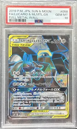 Pokemon Lucario Melmetal GX 058/054 SR – Japanese – PSA 10 GEM MINT - Image 1