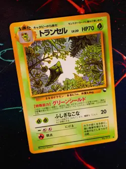 LP JAPANESE Pokemon METAPOD Card VENDING SERIES 1 (Blue) Set #011 Glossy Promo - Image 1
