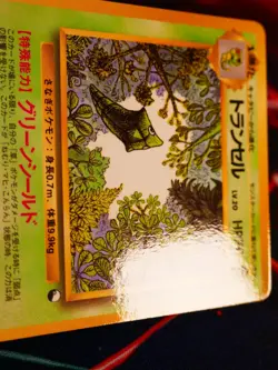 LP JAPANESE Pokemon METAPOD Card VENDING SERIES 1 (Blue) Set #011 Glossy Promo - Image 2