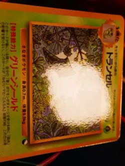 LP JAPANESE Pokemon METAPOD Card VENDING SERIES 1 (Blue) Set #011 Glossy Promo - Image 3