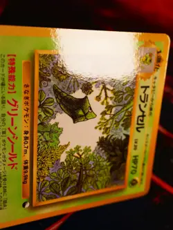 LP JAPANESE Pokemon METAPOD Card VENDING SERIES 1 (Blue) Set #011 Glossy Promo - Image 5