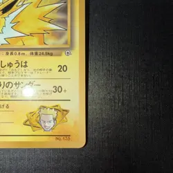 Lt. Surge's Jolteon Corocoro Promotional Cards Regular (Japanese) - Image 4