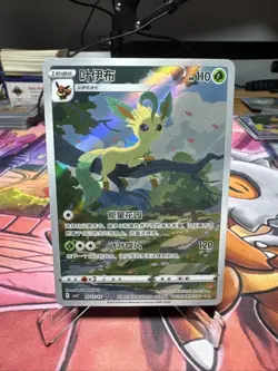 Pokemon TCG Leafeon Exclusive Chinese Gem Vol.2 Holo Card CBB2C 715/15 NM - Image 1