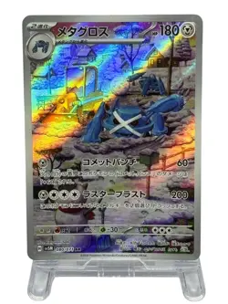 Pokemon Cards - Metagross AR 080/071 SV5M Cyber Judge (JP) - Image 2