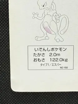 Pokemon Mewtwo Ace of Spades Green Venusaur Deck Playing Card Poker Nintendo - Image 5