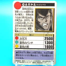 Kazuma Kuwabara Yu Yu Hakusho Card No.174 Bandai Banprest Holo Japan F/S 1 - Image 3