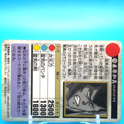 Kazuma Kuwabara Yu Yu Hakusho Card No.174 Bandai Banprest Holo Japan F/S 1 - Image 4