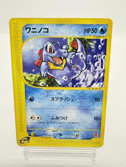 Totodile 008/018 McDonald's Promo E-Series Japanese Pokemon Card LP - Image 1