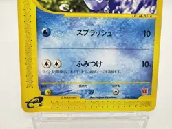 Totodile 008/018 McDonald's Promo E-Series Japanese Pokemon Card LP - Image 4