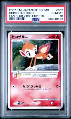 PSA 10 SET Turtwig Chimchar Piplup 001/PPP 2000 Points Fan Club 2007 SEQUENTIAL - Image 4