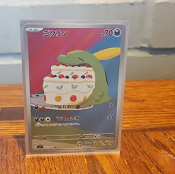 Gulpin 112/102 NM SV7 Stella Miracle Japanese Pokemon Card TCG - Image 1