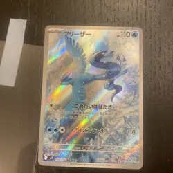 Articuno AR 102/100 NM-M SV9 Battle Partners Japanese Pokemon Card - Image 1