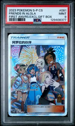 2023 POKEMON SIMPLIFIED CHINESE S PROMO #081 FRIENDS IN ALOLA PSA 9 - Image 1