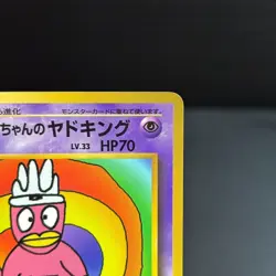 Hama Chan Slowking NO. 199 Promo Glossy Pokemon Japanese NM - Image 3