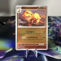 Arcanine Masterball Reverse - 059/165 SV2a 151 MINT/NM - Korean Pokemon Card - Image 1