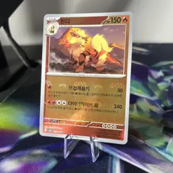Arcanine Masterball Reverse - 059/165 SV2a 151 MINT/NM - Korean Pokemon Card - Image 2