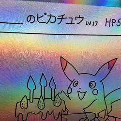 Pokemon Birthday Pikachu Custom Made Fan Art Holo With Texture - Image 2